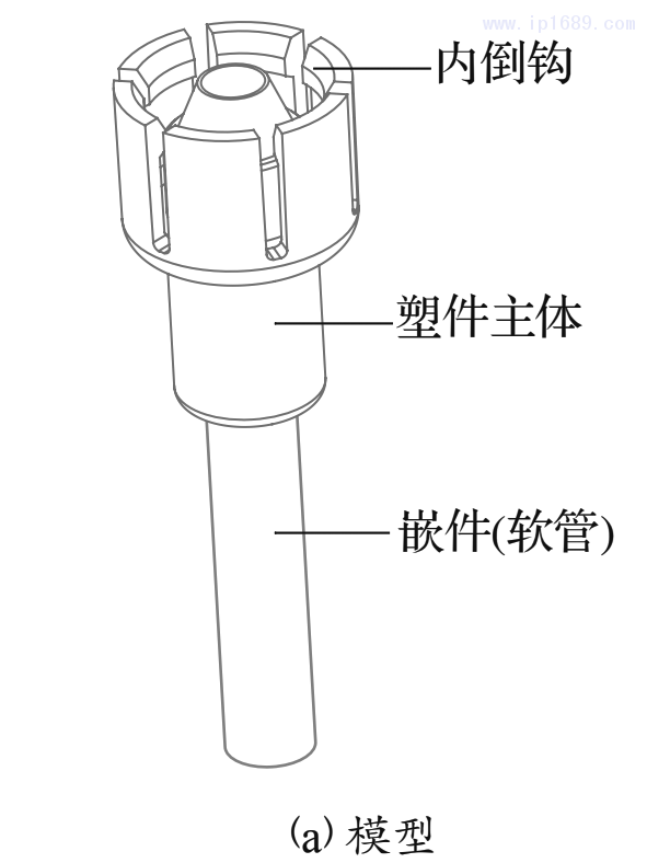 圖1 汽車拉線接頭模型及內(nèi)部結(jié)構(gòu)剖切圖1
